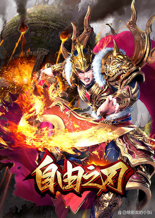 无极棍合成揭秘：当概率成为传奇的终极试炼